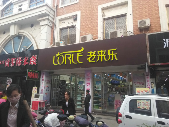 店招門頭66